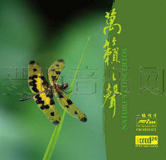 FIM NATURE'S CONCERTOS 万籁之声