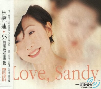 Love, Sandy 爱的献礼