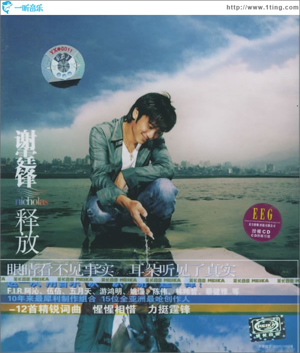 释放 (内地版)