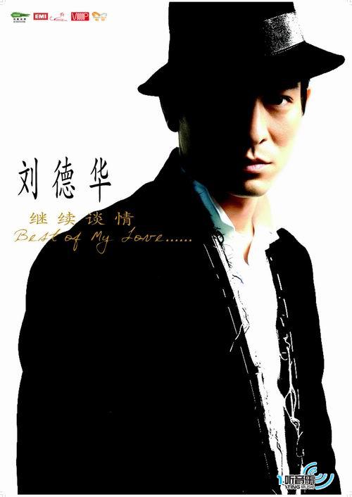 继续谈情(新曲·精选)(台湾版)