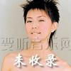 孙燕姿 原点 试听