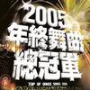 舞曲 Cheeky 大地震 - X-Boys 试听