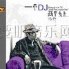 一个DJ两人女人