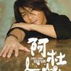 阿杜 这首歌是谁写的 试听