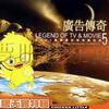 群星 I Want To Spend My Lifetime To Loving You - Marc & Tina 试听