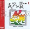 杂锦合辑2 乡间的小路 - 齐豫 试听