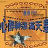 林忆莲 春雨 试听