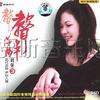 刘芳 一个人 试听