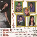 Songs Of Painting (新歌+精选)
