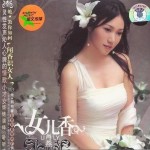 女儿香