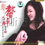 声声醉3详情