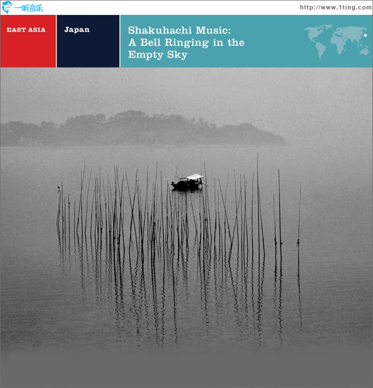 Shakuhachi Music: A Bell Ringing in the Empty Sky