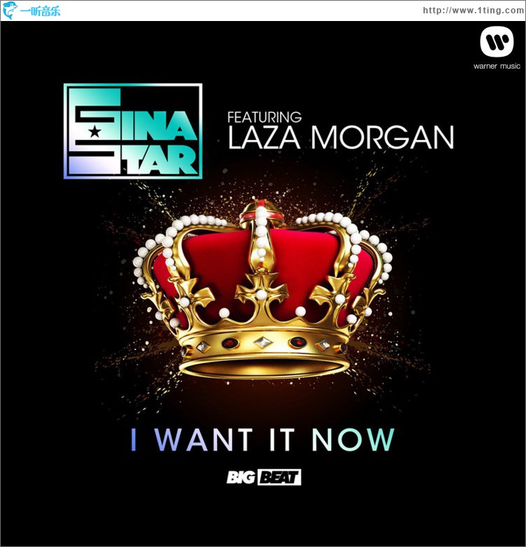 I Want It Now (Remixes)