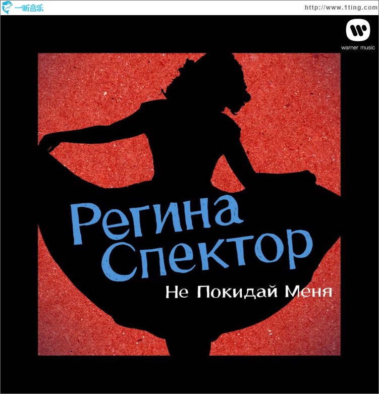 Don't Leave Me (Ne Me Quitte Pas) [Russian Version]