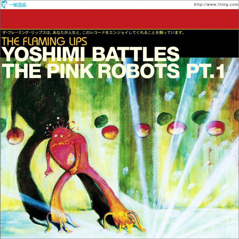 Yoshimi Battles The Pink Robots Part 1 (DMD Single)