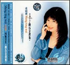 月亮公主·钻石金选集