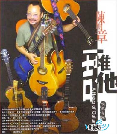 一堆吉他