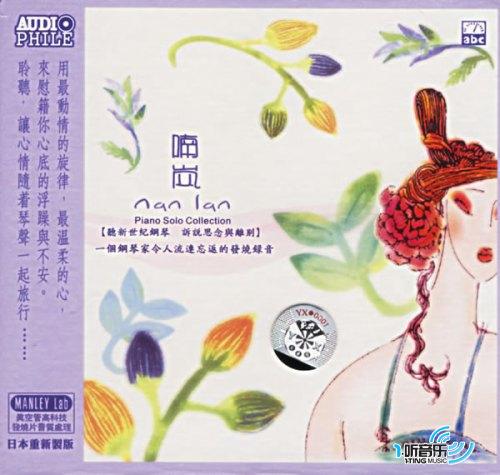 喃岚