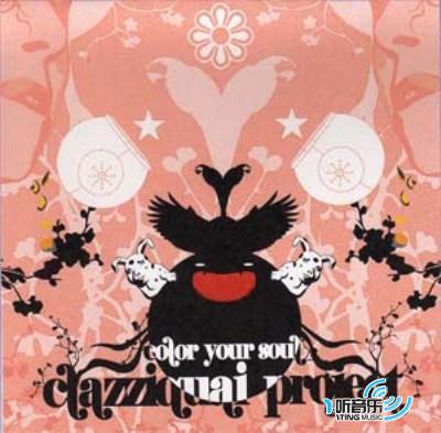 彩色人生 Color your soul