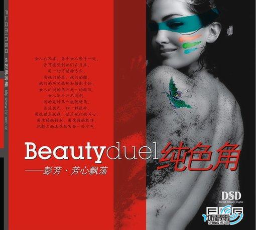 纯色角