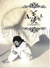 天使Angel(书面授权)