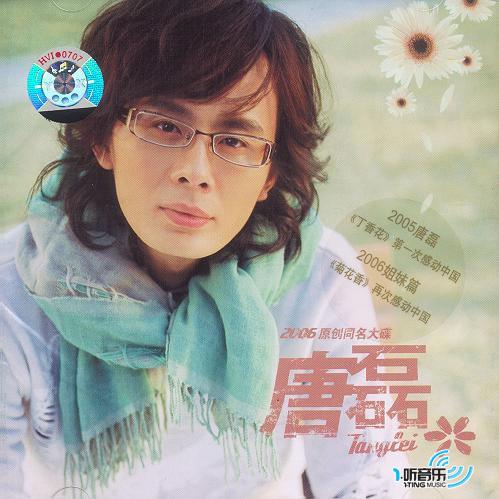 2006原创同名大碟