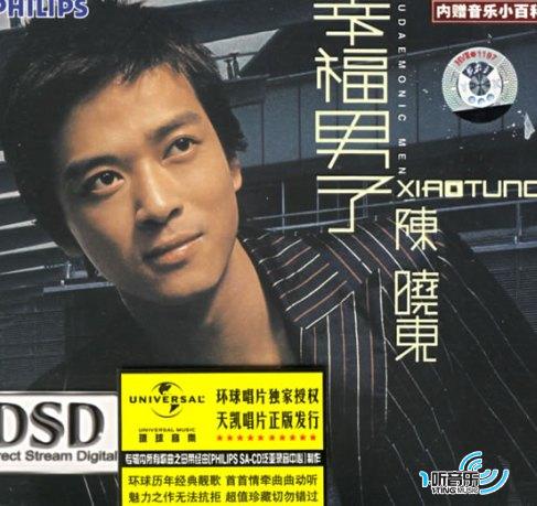 幸福男子