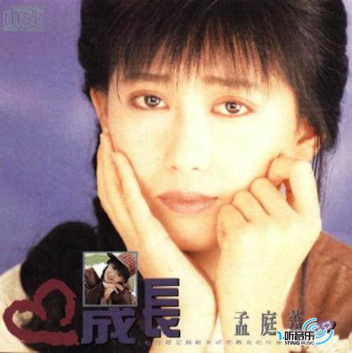 成长