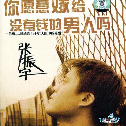 你愿意嫁给没有钱的男人吗