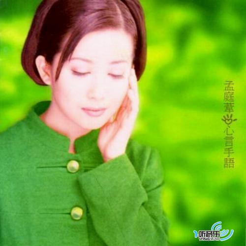 心言手语