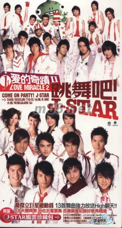 爱的奇迹II 跳舞吧!J-STAR