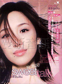 Sweet Talk 跟我说(修正版)