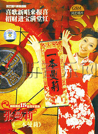 一本曼莉