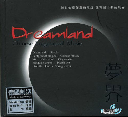 Dreamland(梦界)