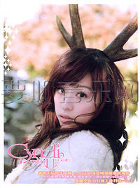 Cyndi With U