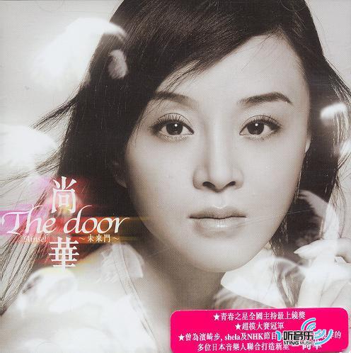 The Door 未来门
