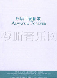 原唱世纪情歌