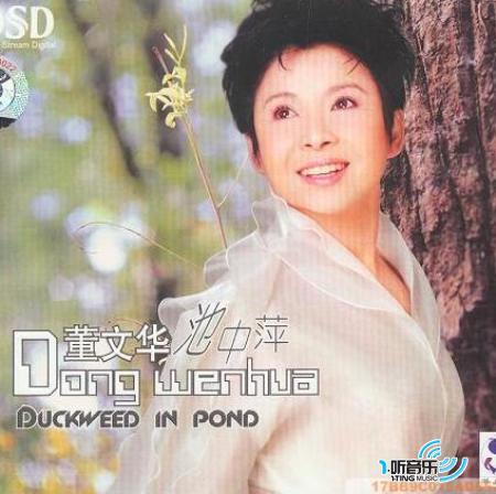 池中萍