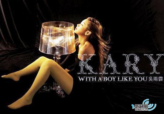 With A Boy Like You