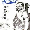 海尪·油桐花新娘