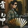 周杰伦 霍元甲 试听