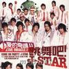 舞曲 迷魂计 (Barcelona Club Mix) - 183CLUB 试听