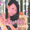 卓依婷 娃娃 试听