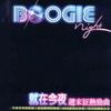 舞曲 Flashdance…What A Feeling 闪舞 - Irene Cara 艾琳.卡拉 试听