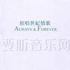 杂锦合辑4 Angel Queen 天使之后 - Dara Sedaka 达卡西妲卡 试听