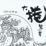 大卷包小卷 C'est La Vie vol.2详情