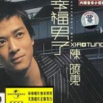 幸福男子