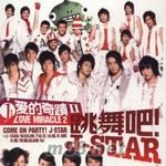 爱的奇迹II 跳舞吧!J-STAR