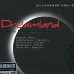 Dreamland(梦界)