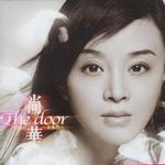 The Door 未来门